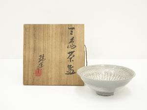 京焼　河合瑞豊造　三島茶碗（共箱）